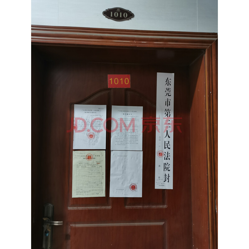 【小城大爱公馆】被执行人罗小红名下位于东莞市常平镇振兴三街小城大爱公馆办公楼办公1010的房产