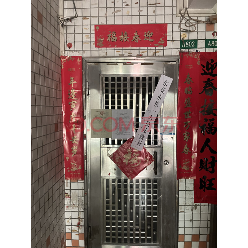 【新裕大厦】东莞市虎门镇连升路新裕大厦A802房
