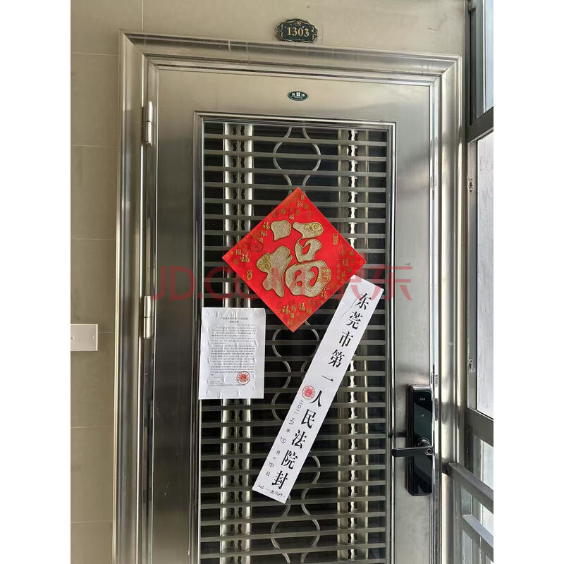 【御花苑住宅小区】东莞市南城区蛤地路18号御花苑住宅小区二期2-4区4-9#楼1303号