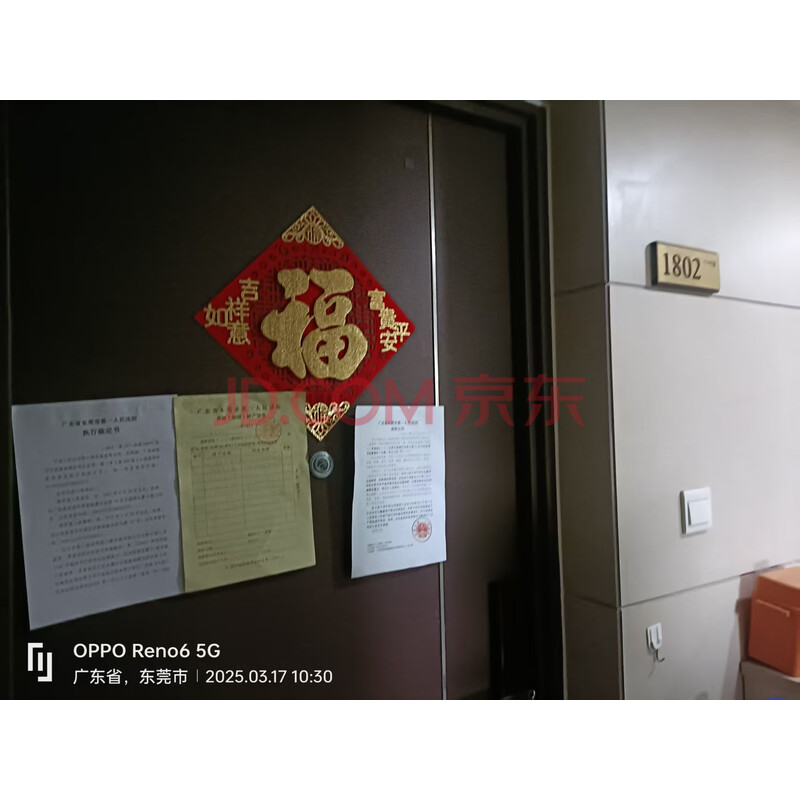 【万科•金域华府】东莞市南城区宏图大道21号万科•金域华府叠桦轩5号楼1单元1802【带租拍卖】