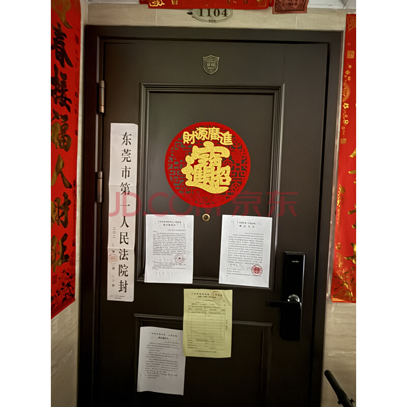 【新世纪·上河居0】东莞市道滘镇永安洲路1号新世纪·上河居021幢住宅楼1单元1104