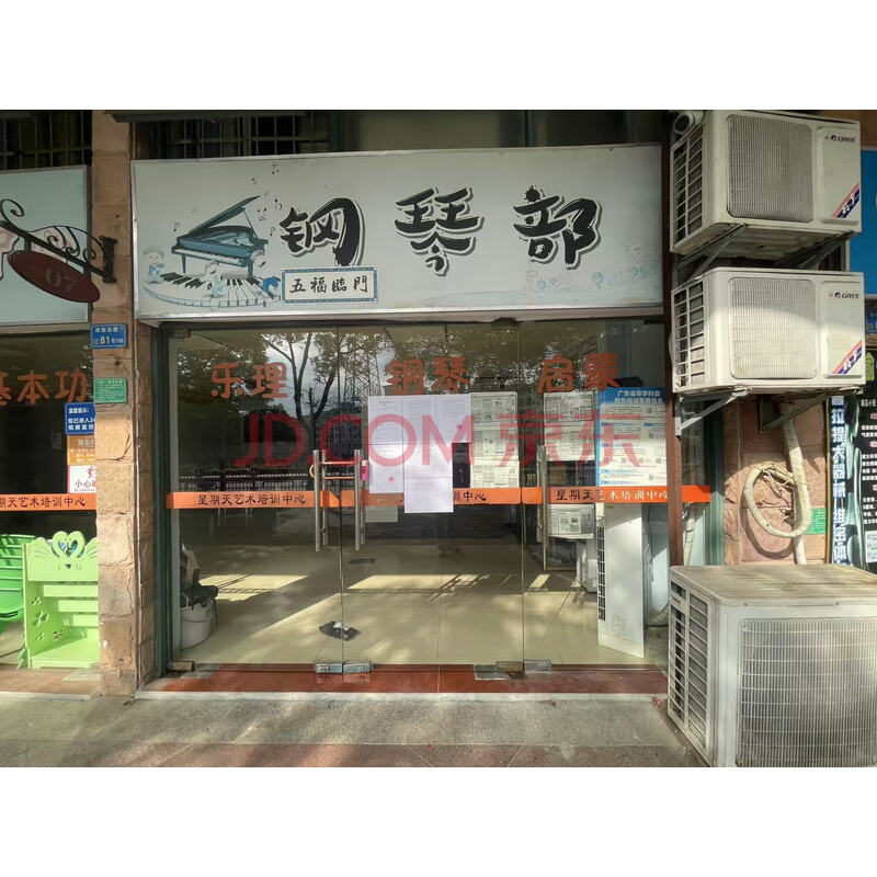 【蓝山锦湾花苑商铺】关于拍卖广东省东莞市凤岗镇雁田村祥新东路38号蓝山锦湾花苑(二期)洋房F组团07号商铺