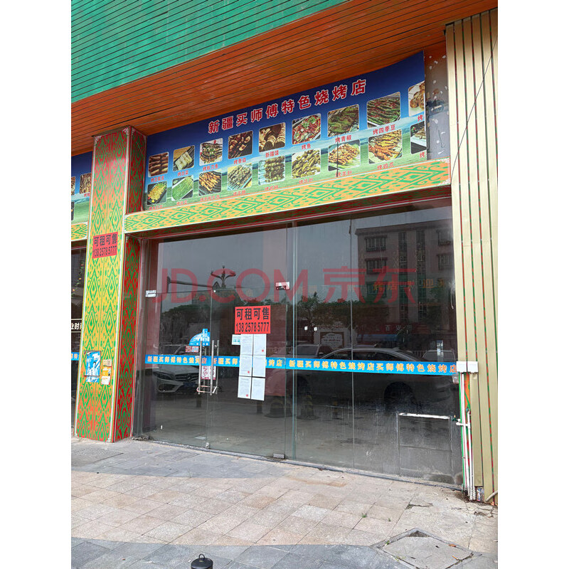 【怡景湾商铺】被执行人邓敏燕名下位于东莞市横沥镇中山路怡景湾商业楼3幢106房的房产