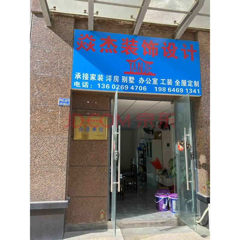 【山水江南花园商铺】登记在案外人东莞市宜久房地产开发有限公司名下位于东莞市桥头镇桥新东二路6号山水江南花园82号商业、办公楼商铺101的房产