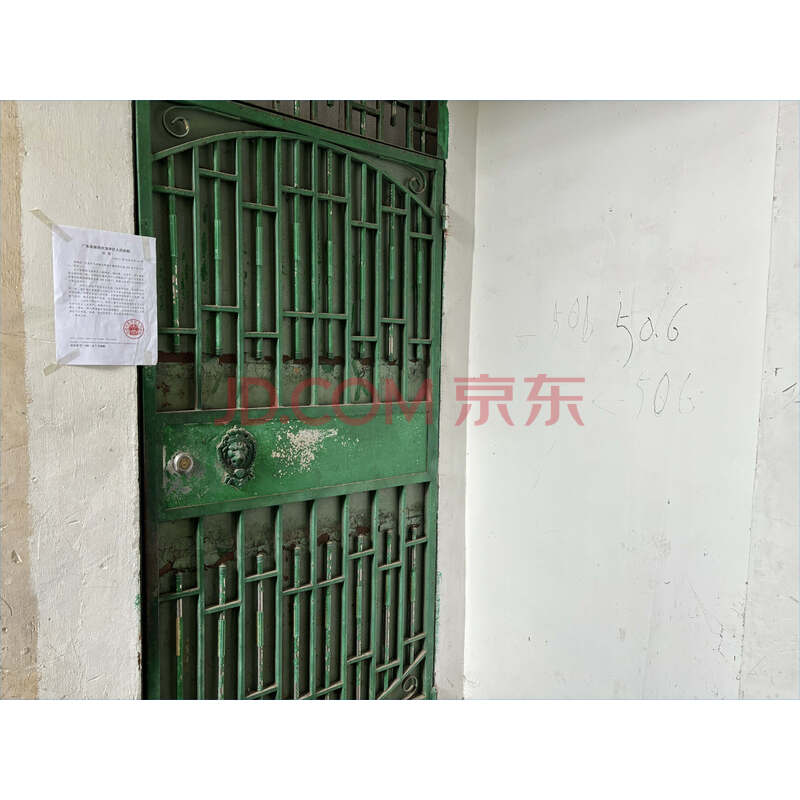 【洋稠尾综合楼】广东省东莞市凤岗镇凤联路洋稠尾综合楼506的房产