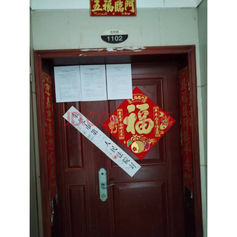 【新世纪•明上居】雷高敏名下位于东莞市大朗镇富民中路188号新世纪•明上居5号楼1102的房产【不动产权证书号为粤(2020)东莞不动产权第0246628号】