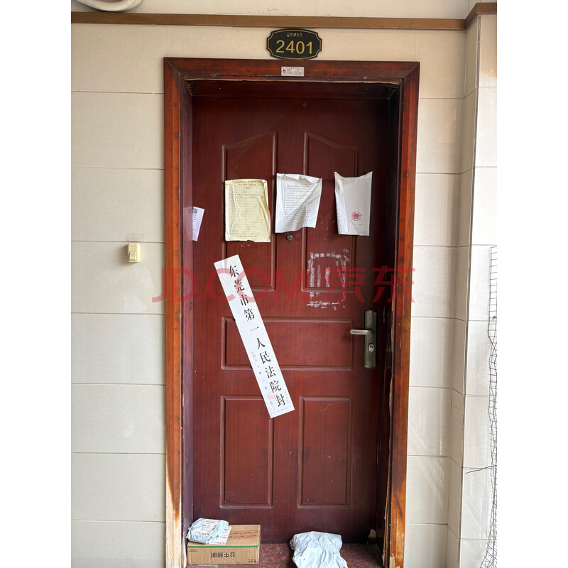 【】东莞市常平镇松柏塘松常路198号碧湖东岸名府6栋商住楼1单元2401及室内家私家电一批