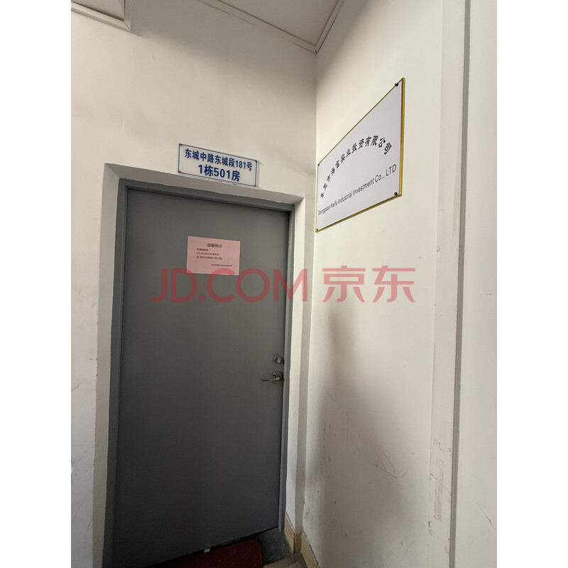 【南月德楼】东莞市东城区东城中路南月德楼A1-501号