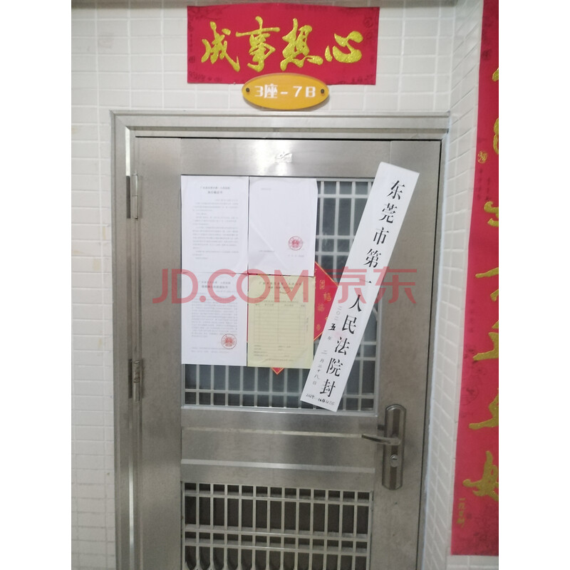 【金丰花园活力康城】东莞市南城区金丰花园活力康城3座7B房