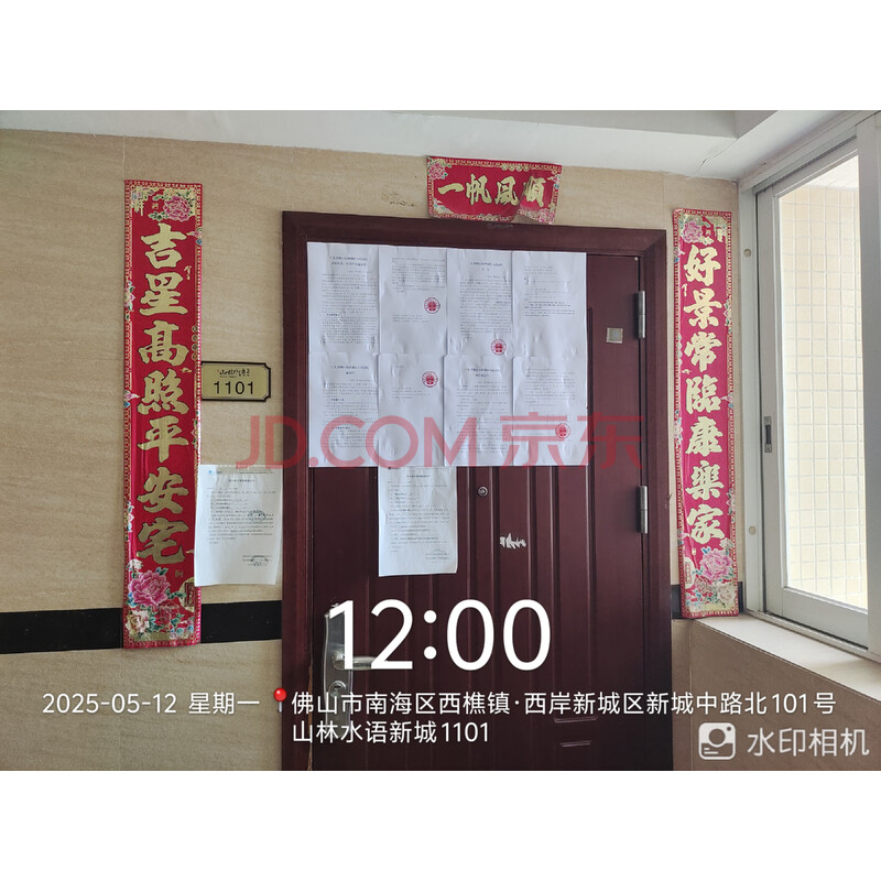 【山林水语新城】佛山市南海区西樵镇西岸新城区新城中路北101号山林水语新城21座1101房 建筑面积87.72㎡