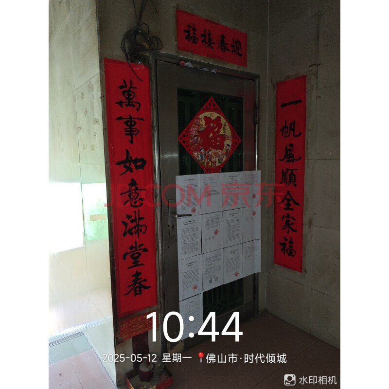 【罗湖花园雅景苑】佛山市南海区狮山镇罗村罗湖中路2号罗湖花园雅景苑B座802房 建筑面积112.68㎡
