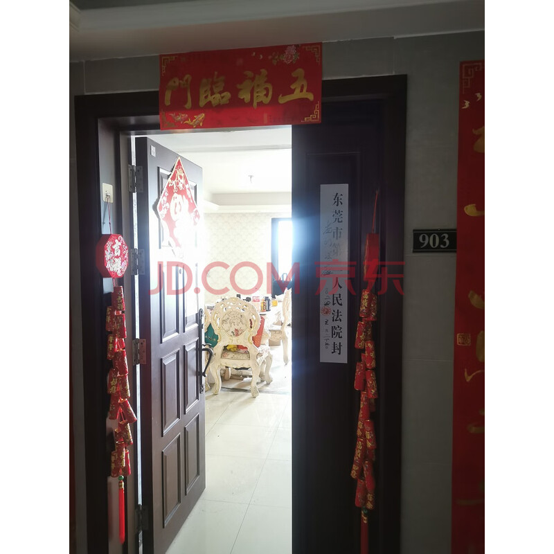 【万科•紫台】梁郁春的位于东莞市虎门镇连升中路88号万科•紫台6栋903号房及东莞市虎门镇连升中路88号万科·紫台6栋905号