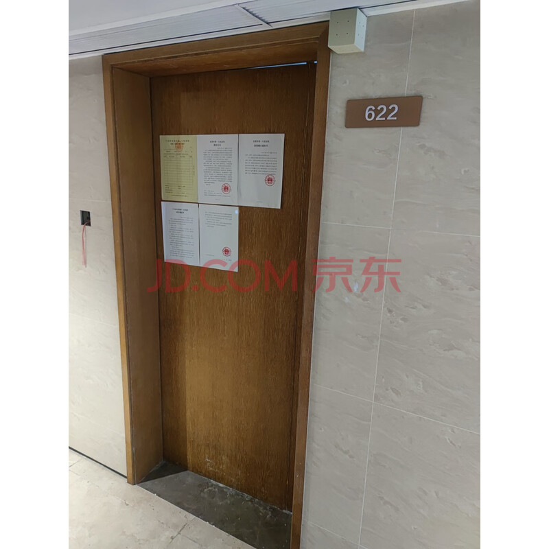 【金泽商业广场公寓】东莞市东城街道主山社区常大街2号金泽商业广场2号商业、办公楼办公室622【权属证号:粤(2019)东莞不动产权第0380801号】