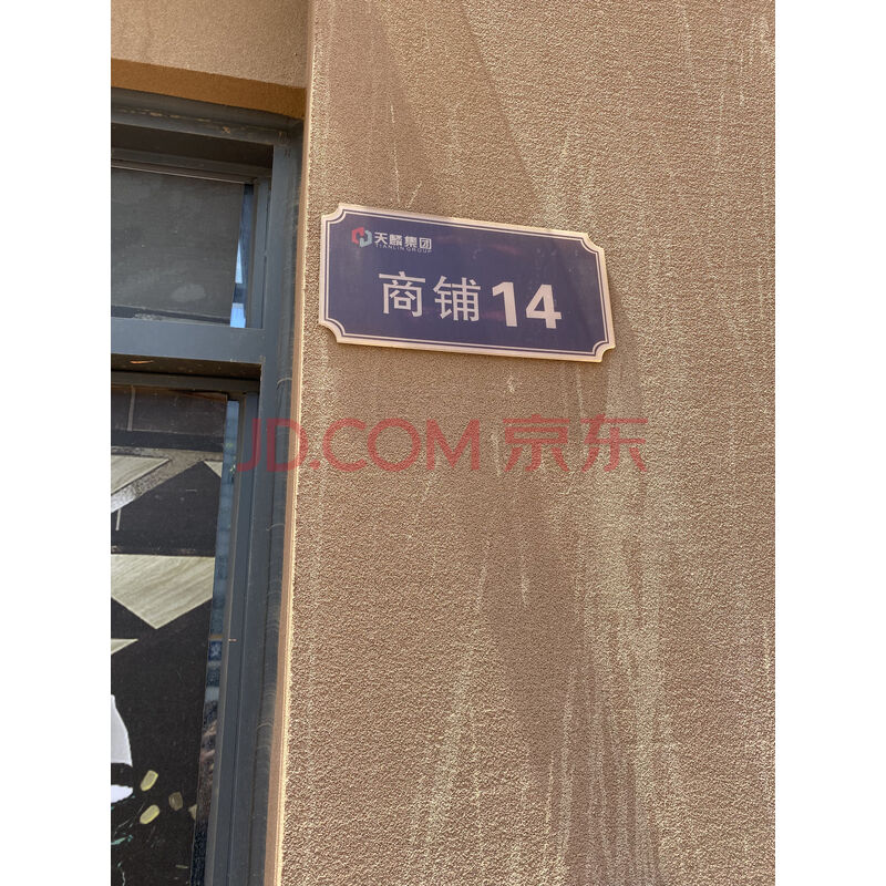 【瑞麟华院】东莞市谢岗镇谢岗东风西街8号瑞麟华院2号商业、住宅楼商铺14