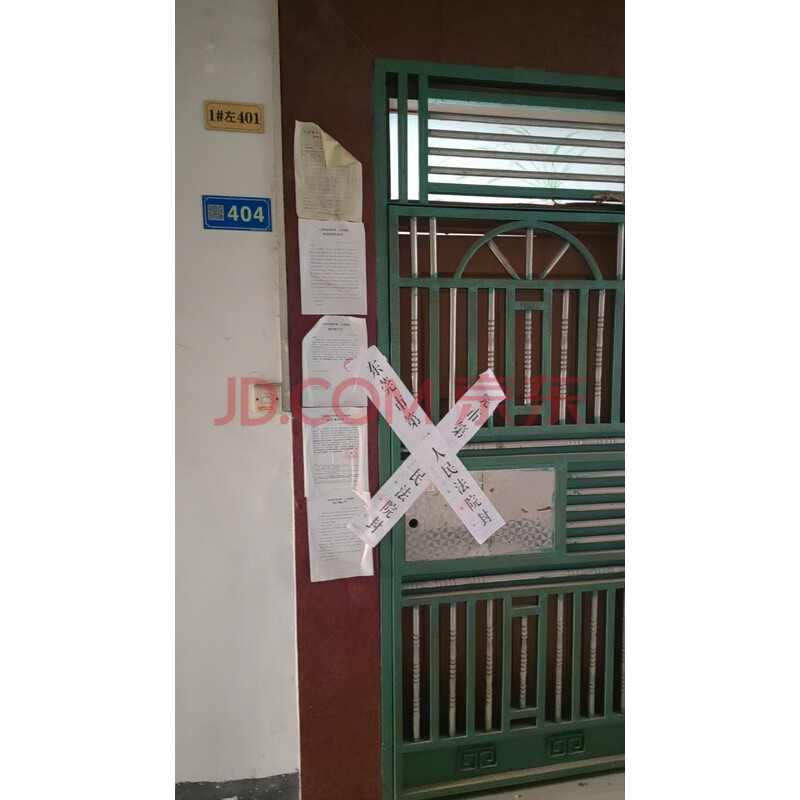 【何屋塘横岗大街一座】东莞市东城区堑头何屋塘横岗大街一座左401号(不动产权证书号:粤房地权证莞字第0200903414号)