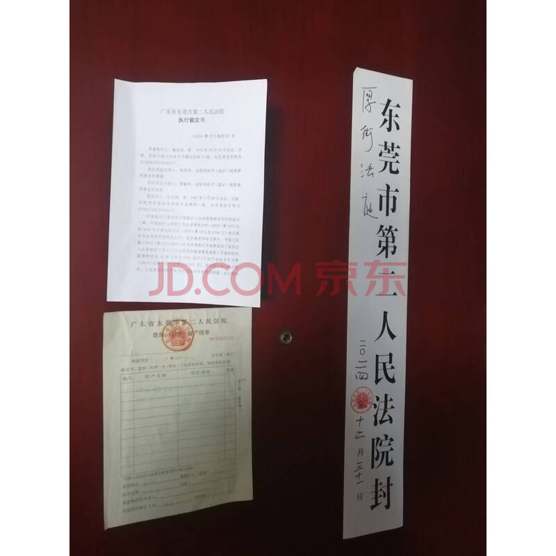 【碧桂园十里江湾】被执行人汪本国名下位于广东省东莞市麻涌镇望海路1号碧桂园凤凰湾畔花园18幢1单元2403房产