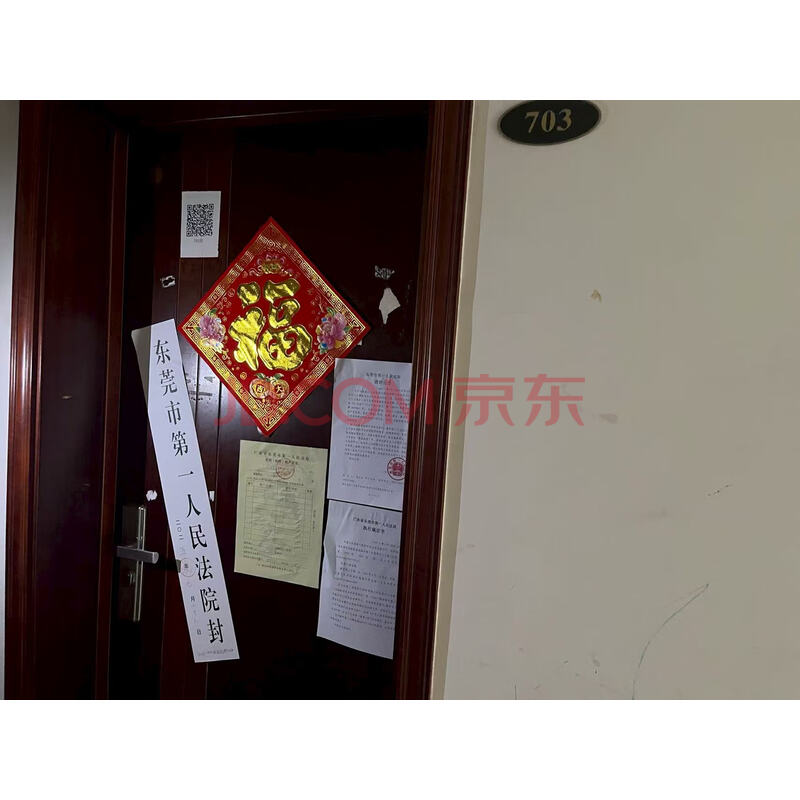 【丰盛名苑】东莞市南城区车站北路15号丰盛名苑9栋703