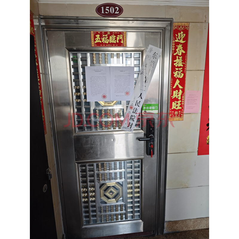 【汇景豪庭中央华府】被执行人丁宝珠名下位于广东省东莞市厚街镇北环路汇景豪庭中央华府7栋1502的房产