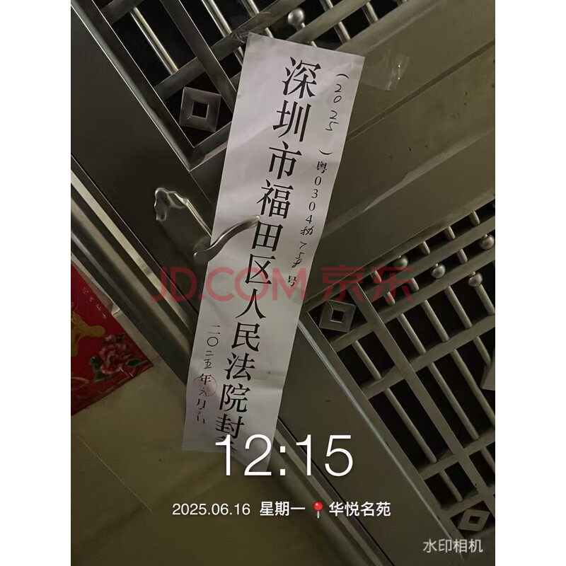 【华悦名苑公寓】关于拍卖东莞市中堂镇鹤田村107国道边华悦名苑3幢办公705房