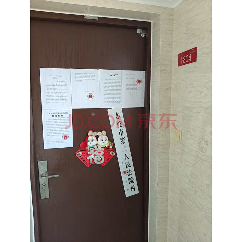 【万科金域缇香花园】拍卖被执行人乐九平名下位于广东省东莞市大岭山镇石大路金桔段7号万科金域缇香花园1幢1804的不动产