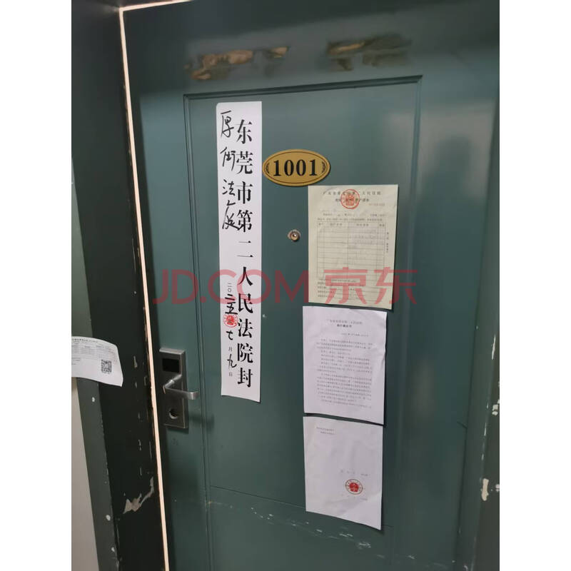 【景源花园】被执行人王秋婷名下位于广东省东莞市厚街镇体育路景源花园(香榭丽公寓)A栋1001不动产