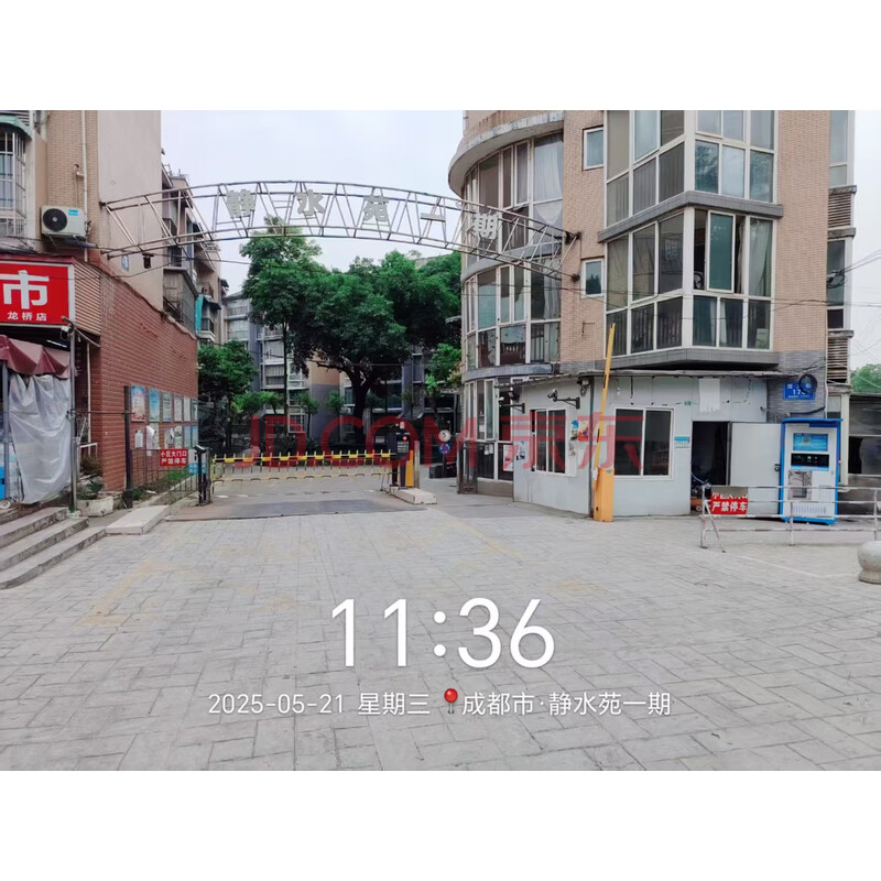 【静水苑一期】位于四川省成都市新都区龙桥镇场镇社区六组80号11栋2单元1跃2层2号房屋(现地址:四川省成都市新都区新繁街道新龙桥社区斑龙街173号11楼2单元1跃2层2号)