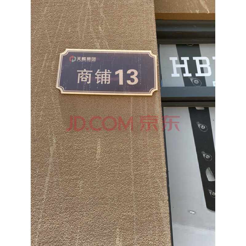 【瑞麟华院】东莞市谢岗镇谢岗东风西街8号瑞麟华院2号商业、住宅楼商铺13