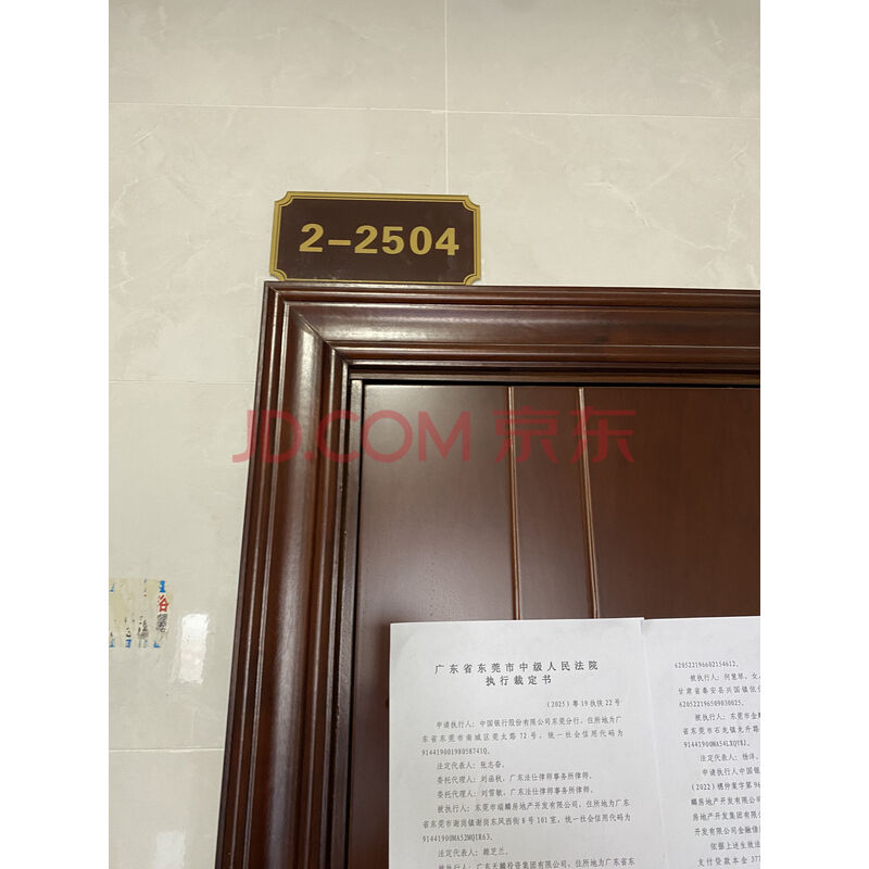 【瑞麟华院】东莞市谢岗镇谢岗东风西街8号瑞麟华院2号商业、住宅楼2504