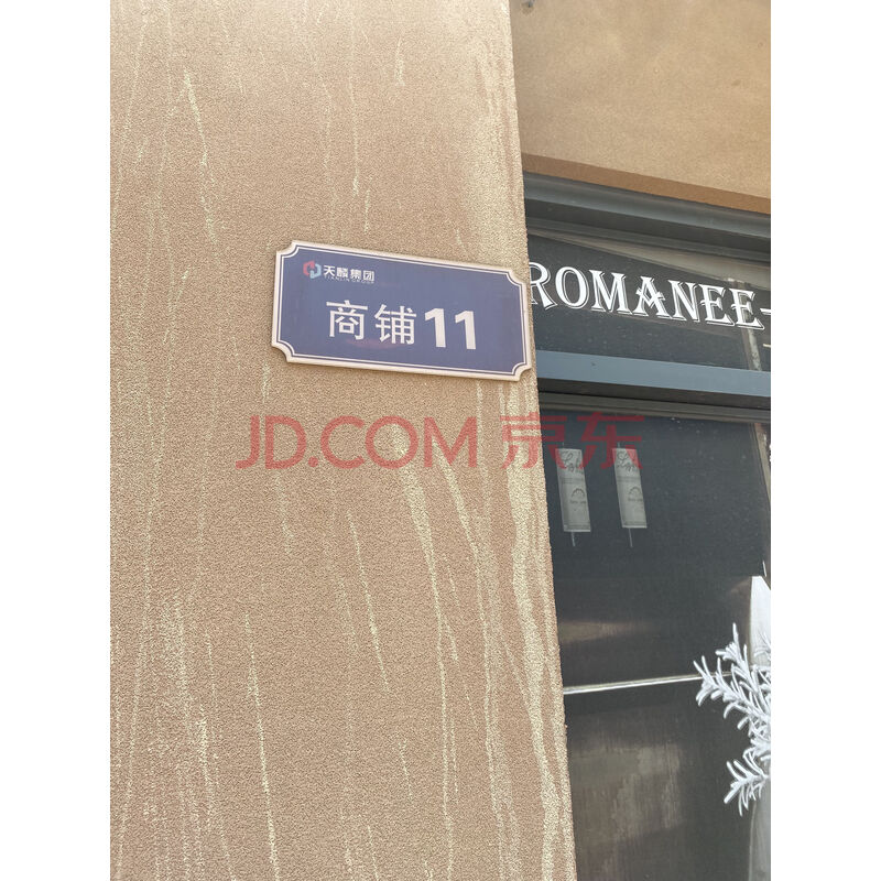 【瑞麟华院】东莞市谢岗镇谢岗东风西街8号瑞麟华院1号商业、住宅楼商铺11