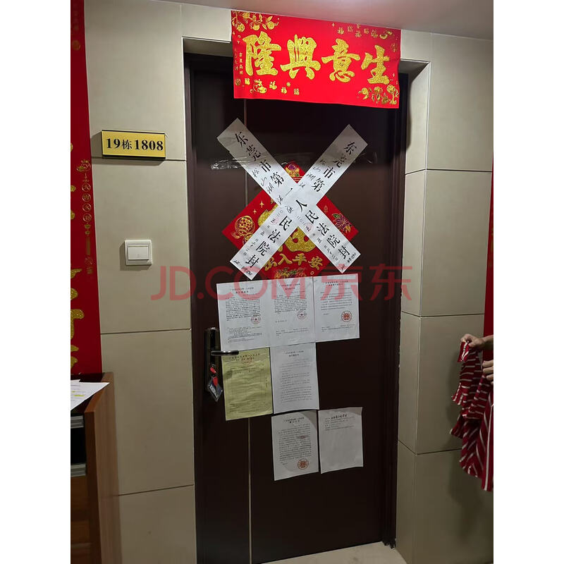 【万科·金域松湖花园】东莞市松山湖高新技术产业开发区工业北四路2号万科·金域松湖花园19号楼1804、1808