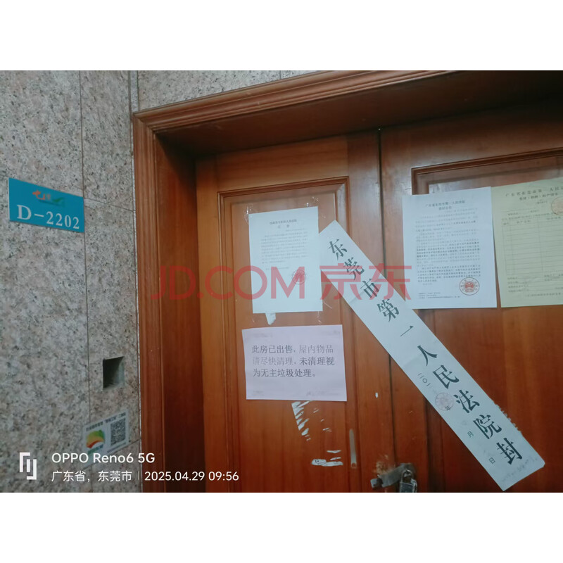 【七宝一居】东莞市南城区三元路七宝一居D2202