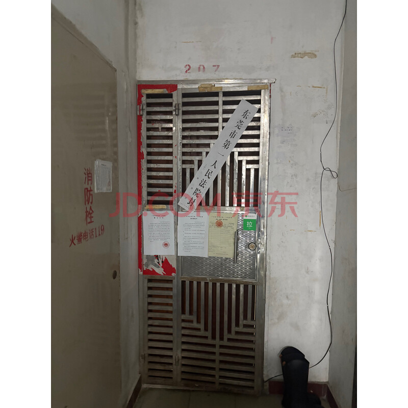 【丽丰花园天城苑】东莞市常平镇丽城开发区丽丰花园天城苑D座207室