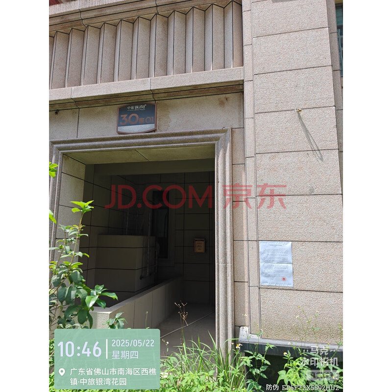 【中旅银湾花园】佛山市南海区西樵镇西岸东西大道36号中旅银湾花园30座01户