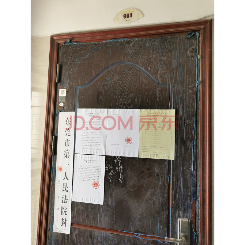 【富盈公馆】东莞市中堂镇北王西路富盈公馆3幢2单元904【不动产权证书号:粤(2022)东莞不动产权第0088877号】