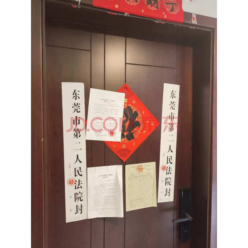 【松湖碧桂园天钻】吴振洪名下位于广东省东莞市大岭山镇凯德路1号山湖花园9幢2802的房产