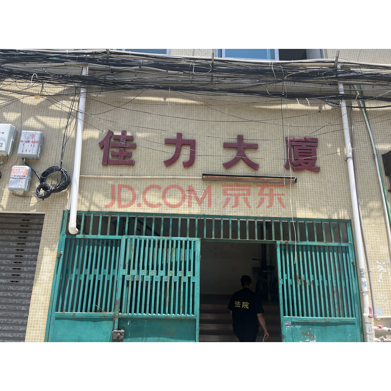 【佳力大厦】被执行人朱宏翔名下位于广东省东莞市东城区育兴路佳力大厦501号的房产