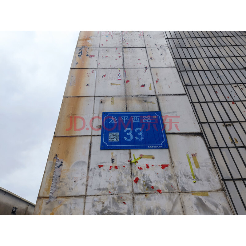 【雁田村龙平西路33号厂房合同】被执行人愉安纸业制品厂有限公司(香港)与东莞市凤岗镇雁田股份经济联合社签订的关于东莞市凤岗镇雁田村水贝村旧围(现门牌号龙平西路33号)的土地及地上建筑物的合同权益