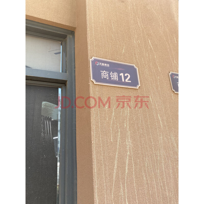 【瑞麟华院】东莞市谢岗镇谢岗东风西街8号瑞麟华院1号商业、住宅楼商铺12