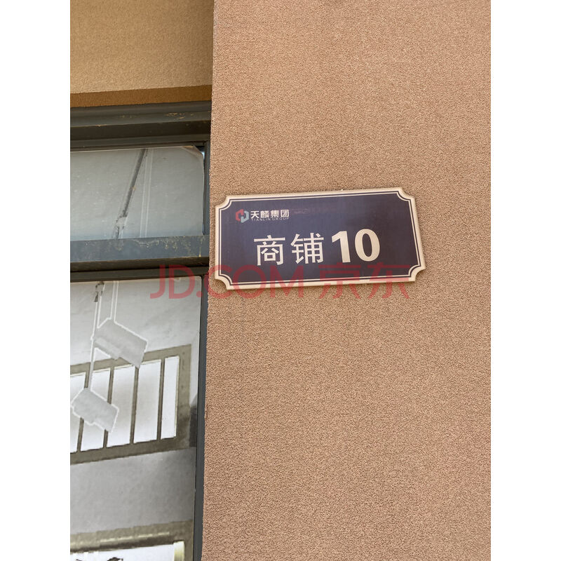 【瑞麟华院】东莞市谢岗镇谢岗东风西街8号瑞麟华院1号商业、住宅楼商铺10