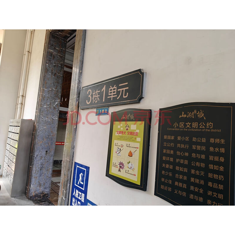 【山湖城花园】廖鸿微名下位于广东省东莞市大岭山镇连马路262号山湖城花园3幢1单元403的房产