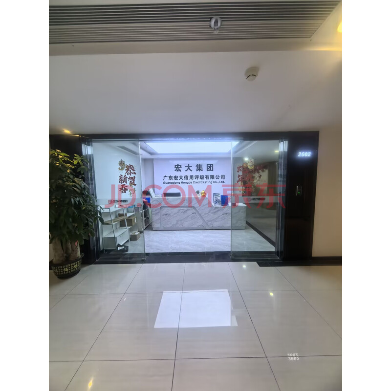 【海德广场写字楼】广东省东莞市南城区鸿福路200号海德广场2栋办公2602(带租拍卖)