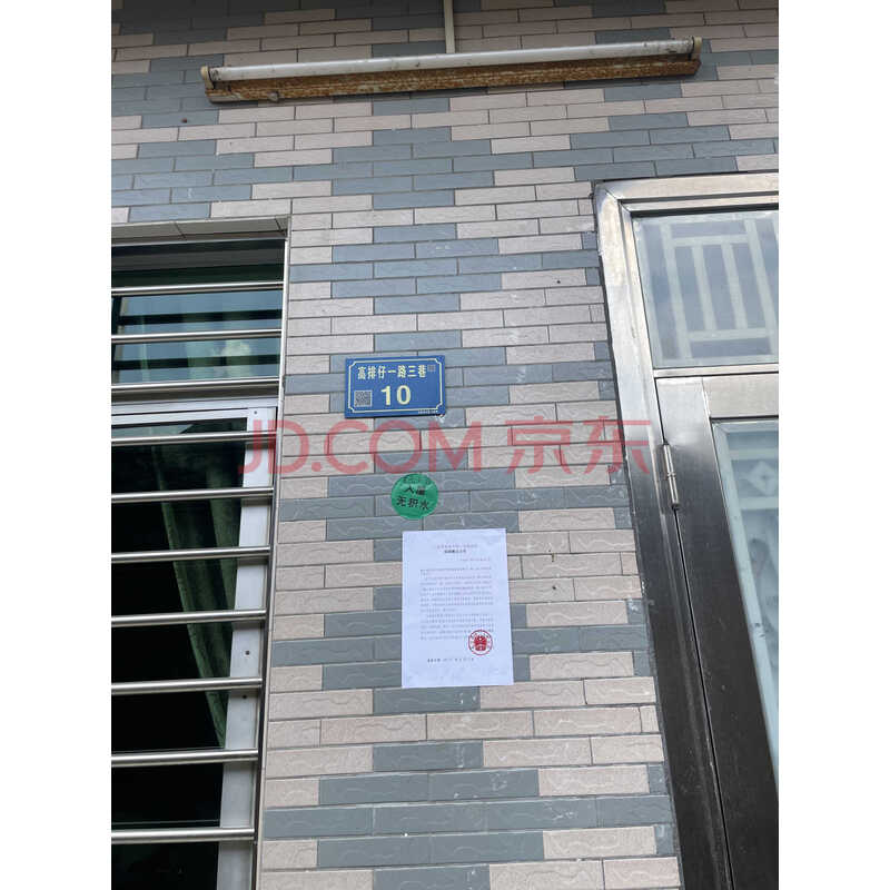 【新围自建房】被执行人戴云锋名下位于广东省东莞市厚街镇新围高排仔一路三巷10号的土地使用权及地上建筑物