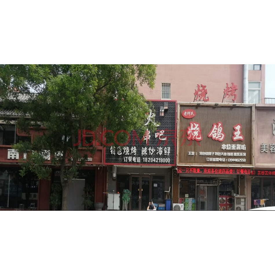 朝阳市双塔区文兴路蓝海城A区14号128商网一户