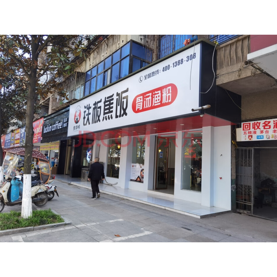 公安县斗湖堤镇五九路16号第一层的商业房地产一宗