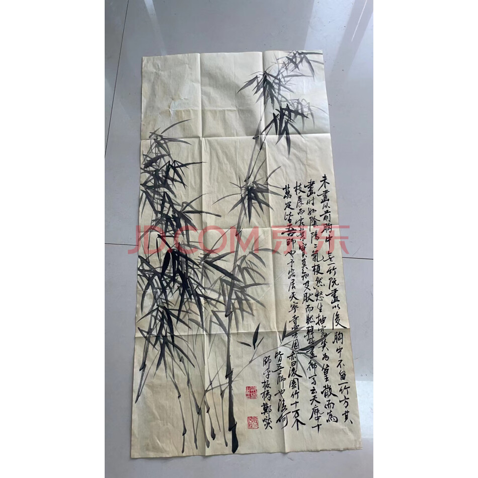 36号，字画一副（仿）