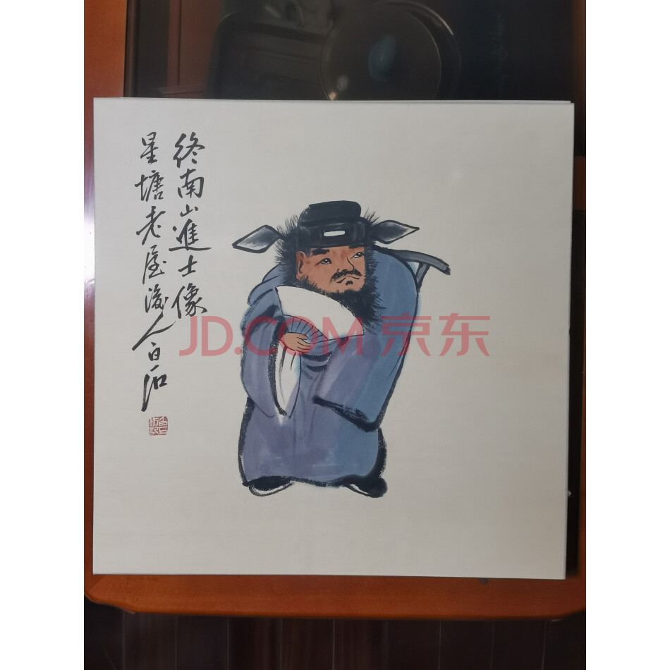 藏品名画H----243《白石人物画2系列44X44cm》