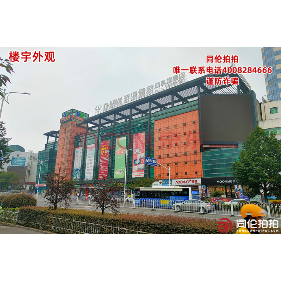 铜陵市淮河大道北段616号一至六层商业营业房地产共13套不动产（毛坯房）及其附属物（室内装修）