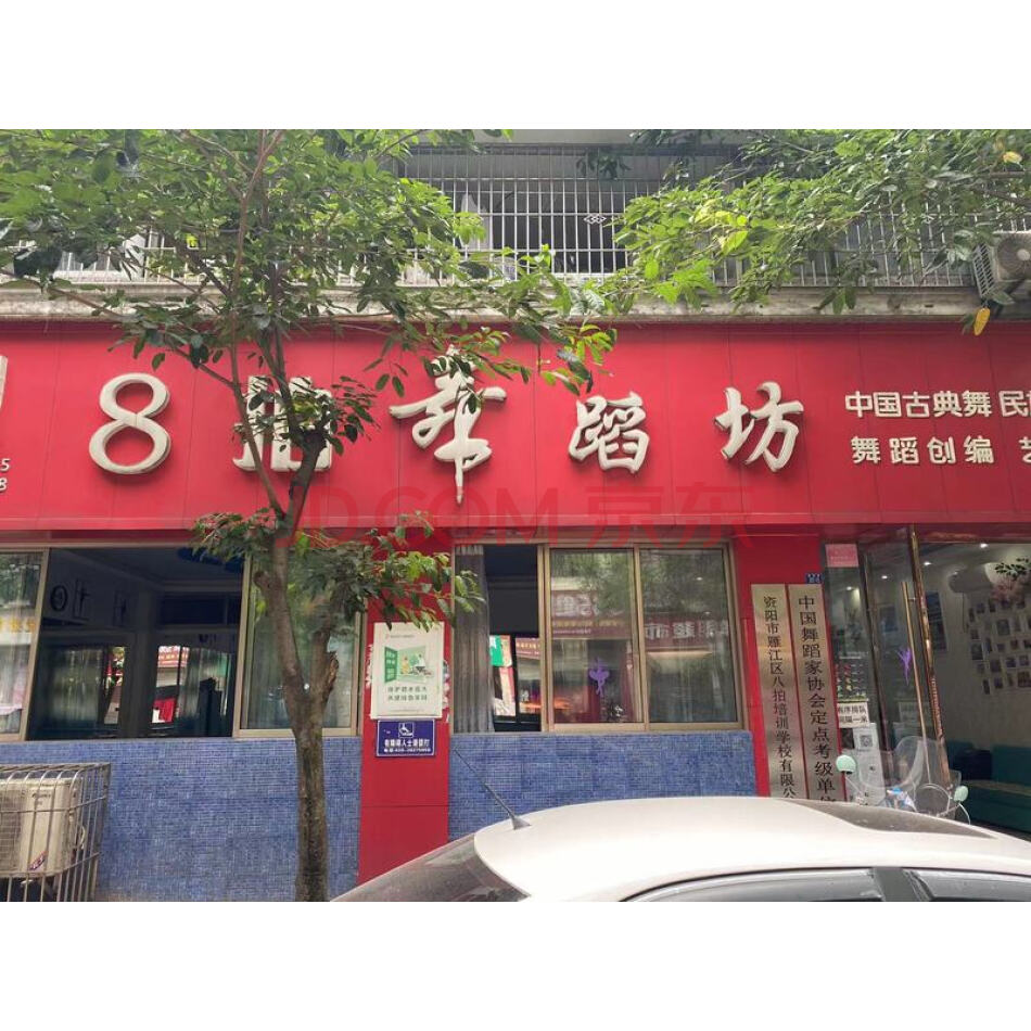 四川省资阳市雁江区台阳路与皇龙路交汇处皇龙新城小区A座3号楼1层1-2号