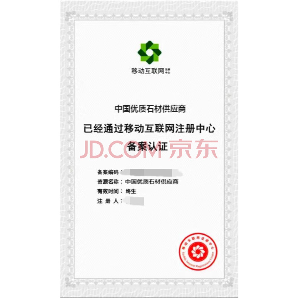 （无形资产）中国优质石材供应商