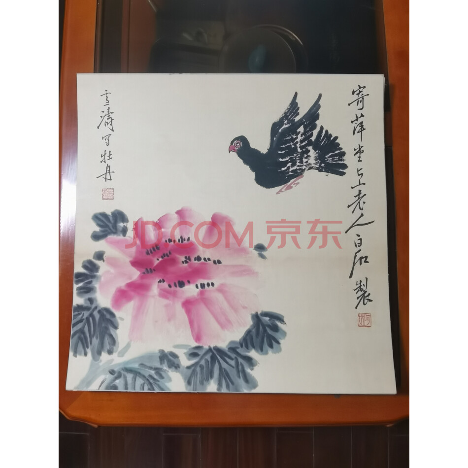 藏品名画H----209《王雪涛与齐白石合作花鸟01系列44X44cm》
